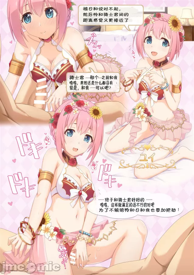 【汉化】公主连结6-第3张图片-萌站