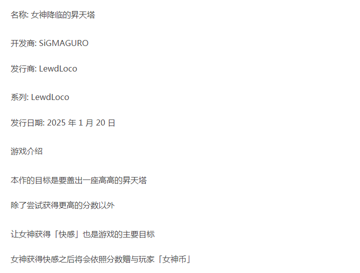 [PC/官中/全CG/叠叠乐/像素/精灵/玩具/动态] 女神降临的昇天塔 -第3张图片-萌站