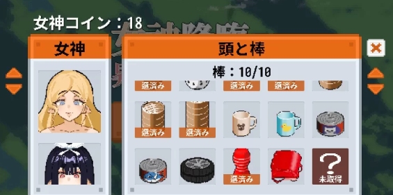 [PC/官中/全CG/叠叠乐/像素/精灵/玩具/动态] 女神降临的昇天塔 -第1张图片-萌站