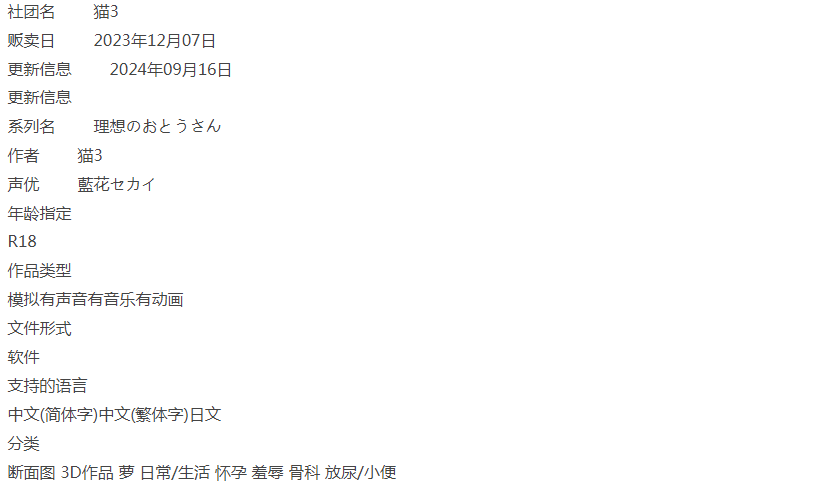 [PC/更新/全CG/官中/DLC/3D/萝莉/养成/动态/CV] 与爱女共同生活 [1+505M][百度盘]-第2张图片-萌站