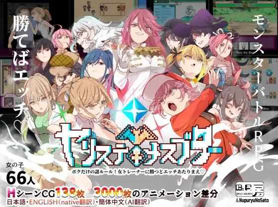 【日系RPG汉化】动态 一次性交易大师 ~宝可梦：只属于我的迷之规则！官方中文版 +DLC1+DLC2 PC-第2张图片-萌站