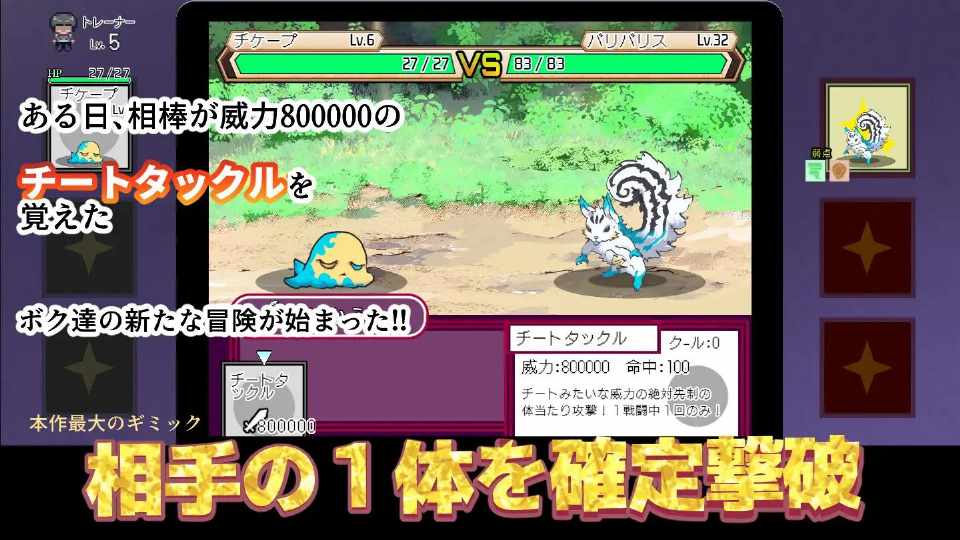 【日系RPG汉化】动态 一次性交易大师 ~宝可梦：只属于我的迷之规则！官方中文版 +DLC1+DLC2 PC-第5张图片-萌站