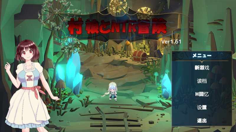 [卡牌SLGNTR动态PC]村姑的NTR冒险村娘のNTR冒険V1.61汉化中文+CG存档-第2张图片-萌站