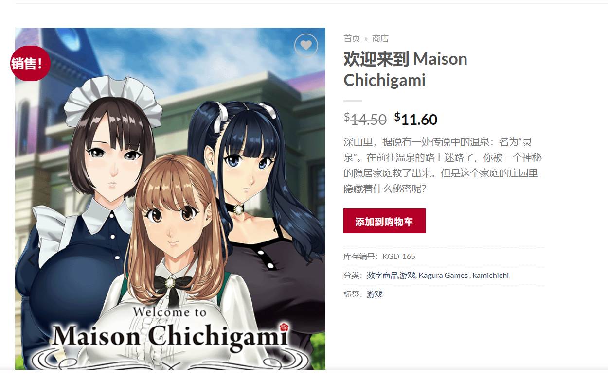 欢迎来到千神家 PC 生肉 ADV  4G    Welcome to Maison Chichigami-第1张图片-萌站