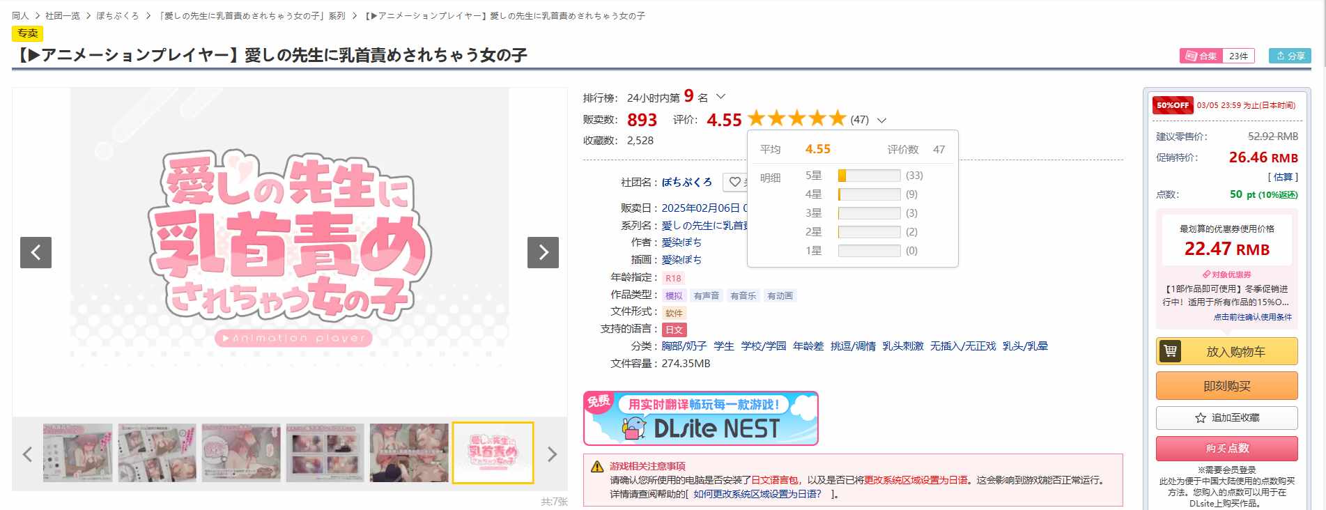 【▶动画播放器】女孩子被心爱的老师乳头调戏了 PC ADV 生肉 胸部/奶子 学生 学校/学园 年龄差 挑逗/调情 乳头刺激 无插入/无正戏 乳头/乳晕【▶アニメーションプレイヤー】愛しの先生に乳首責めされちゃう女の子-第1张图片-萌站