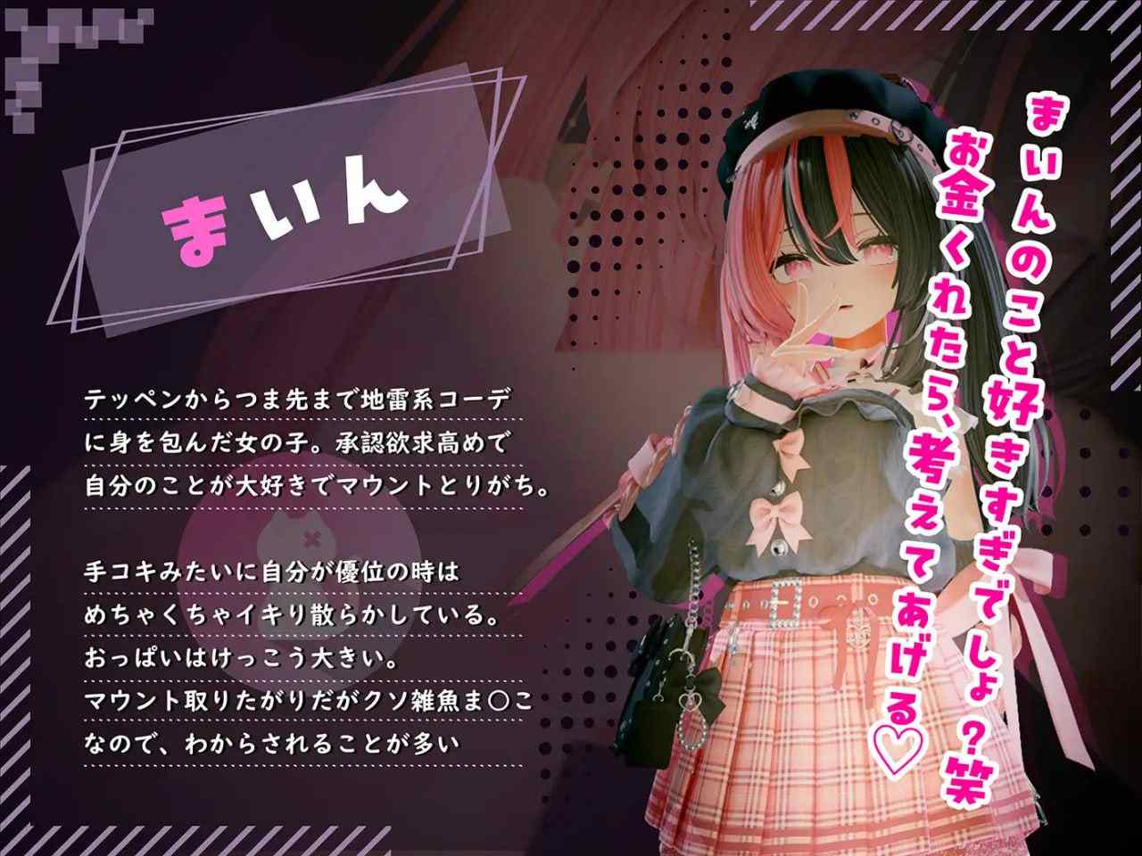 ようこそ!!マタヨシ町へ ～パパ活地雷系女子達の裏事情～ 日文生肉版【2025年02月08日 发售】-第4张图片-萌站