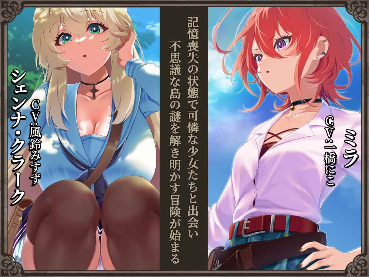 [新作/RPG]リボーン・アイランド ～寝取らせプレイと愛のカタチ～-第4张图片-萌站