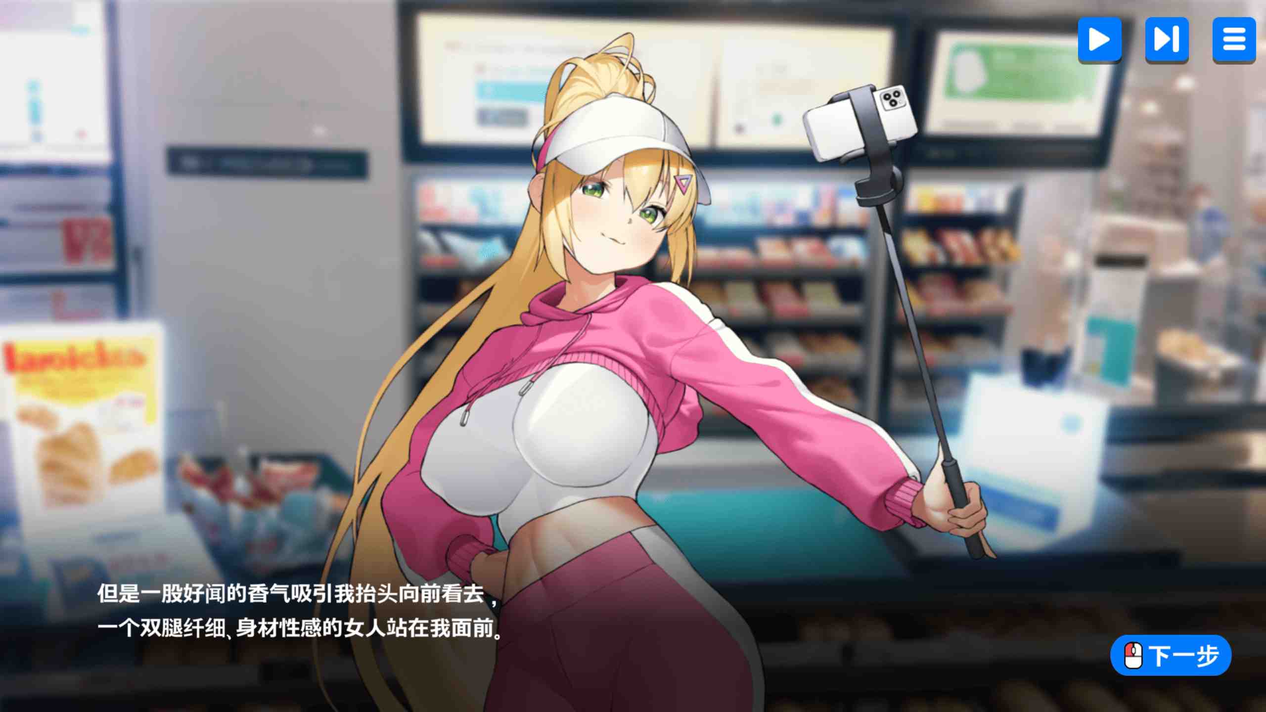 【电脑游戏】身体付款 动态画面-第1张图片-萌站