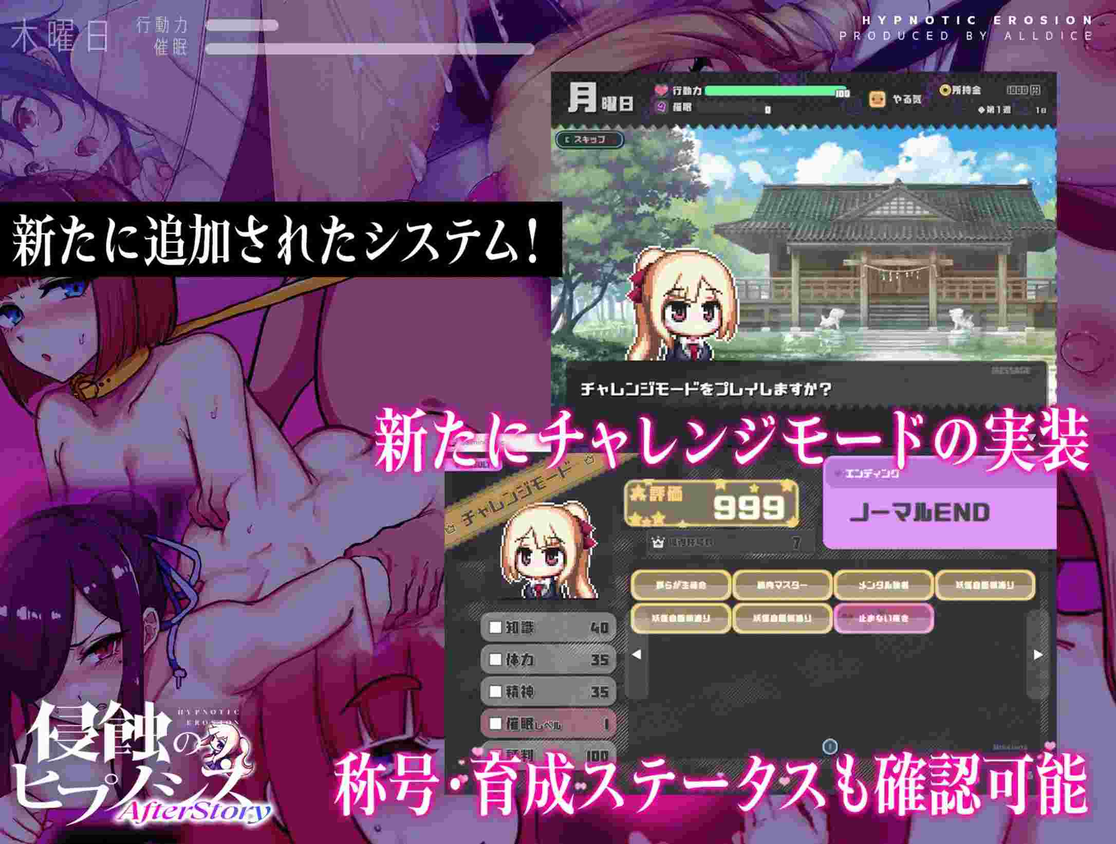 【日式SLG/生肉】侵蚀的催眠·后记 侵蝕のヒプノシスAfterstory AI汉化版【1.8G/新作】-第2张图片-萌站