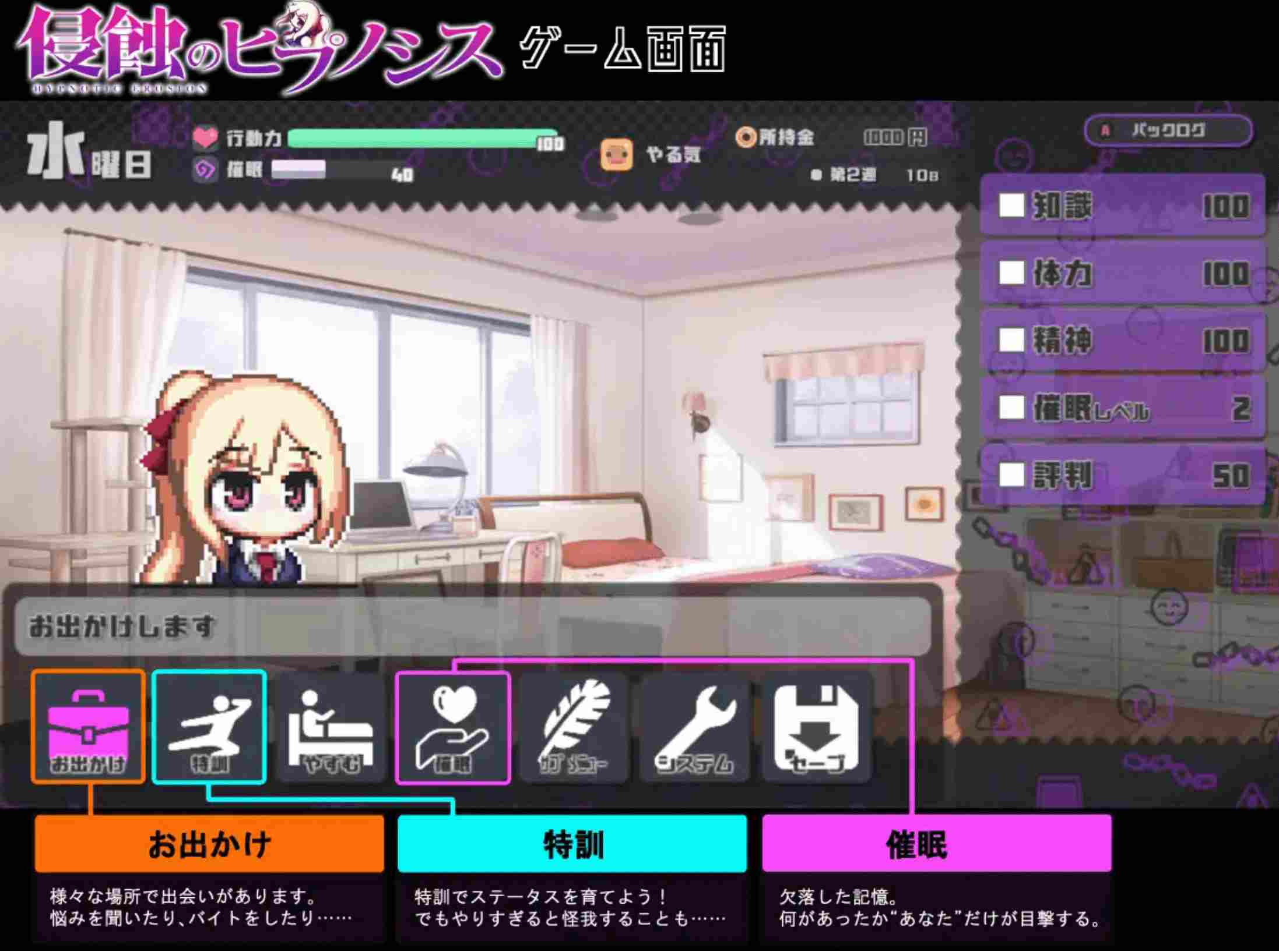 【日式SLG/生肉】侵蚀的催眠·后记 侵蝕のヒプノシスAfterstory AI汉化版【1.8G/新作】-第3张图片-萌站