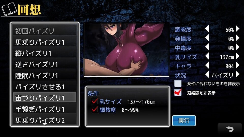 【互动SLG/动态/爆乳恶堕/PC】 乳爱奴隶调教计划 乳愛奴隷調教計画 DL官方中文版 【1.3G】-第4张图片-萌站