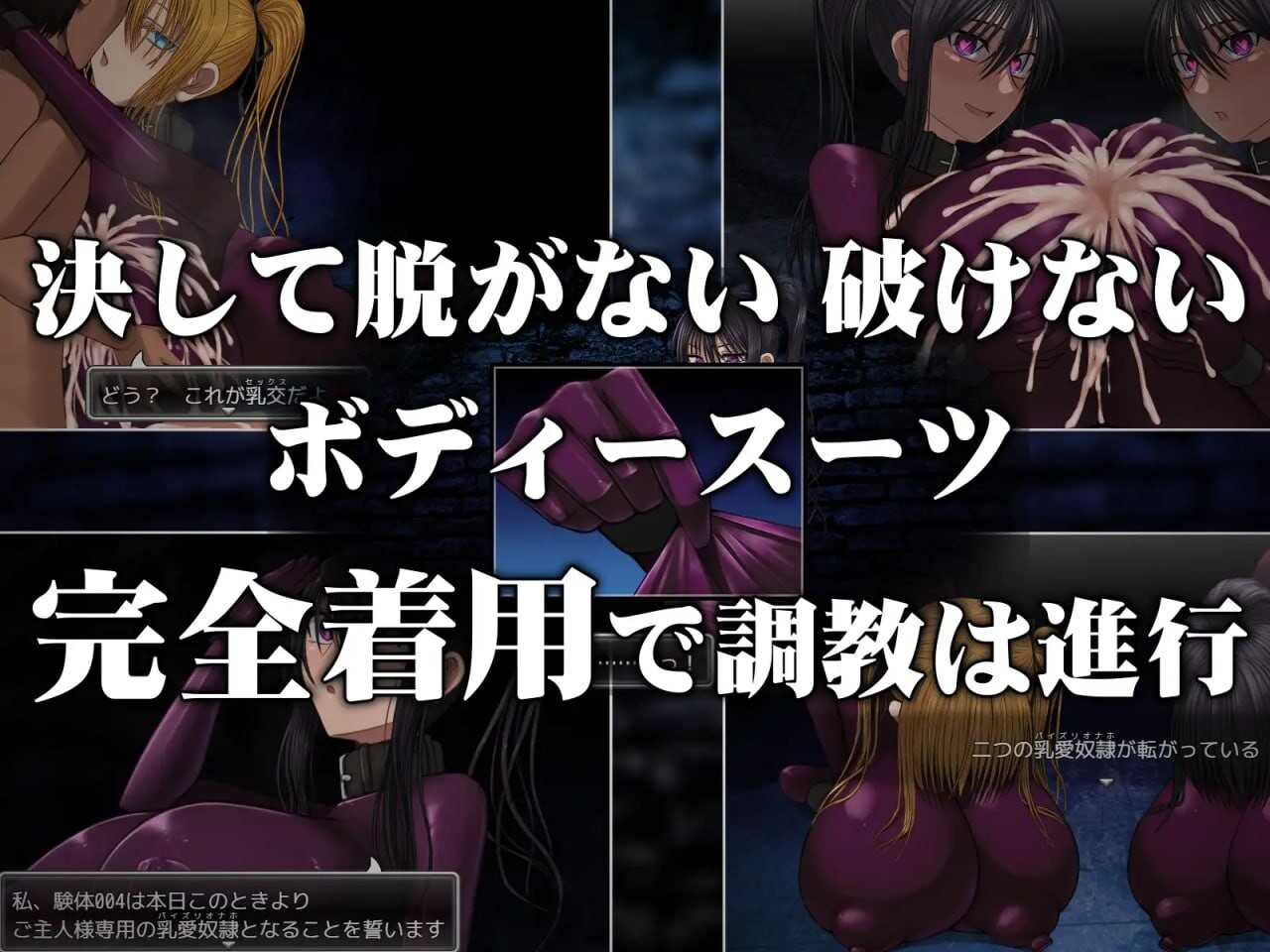 【互动SLG/动态/爆乳恶堕/PC】 乳爱奴隶调教计划 乳愛奴隷調教計画 DL官方中文版 【1.3G】-第8张图片-萌站