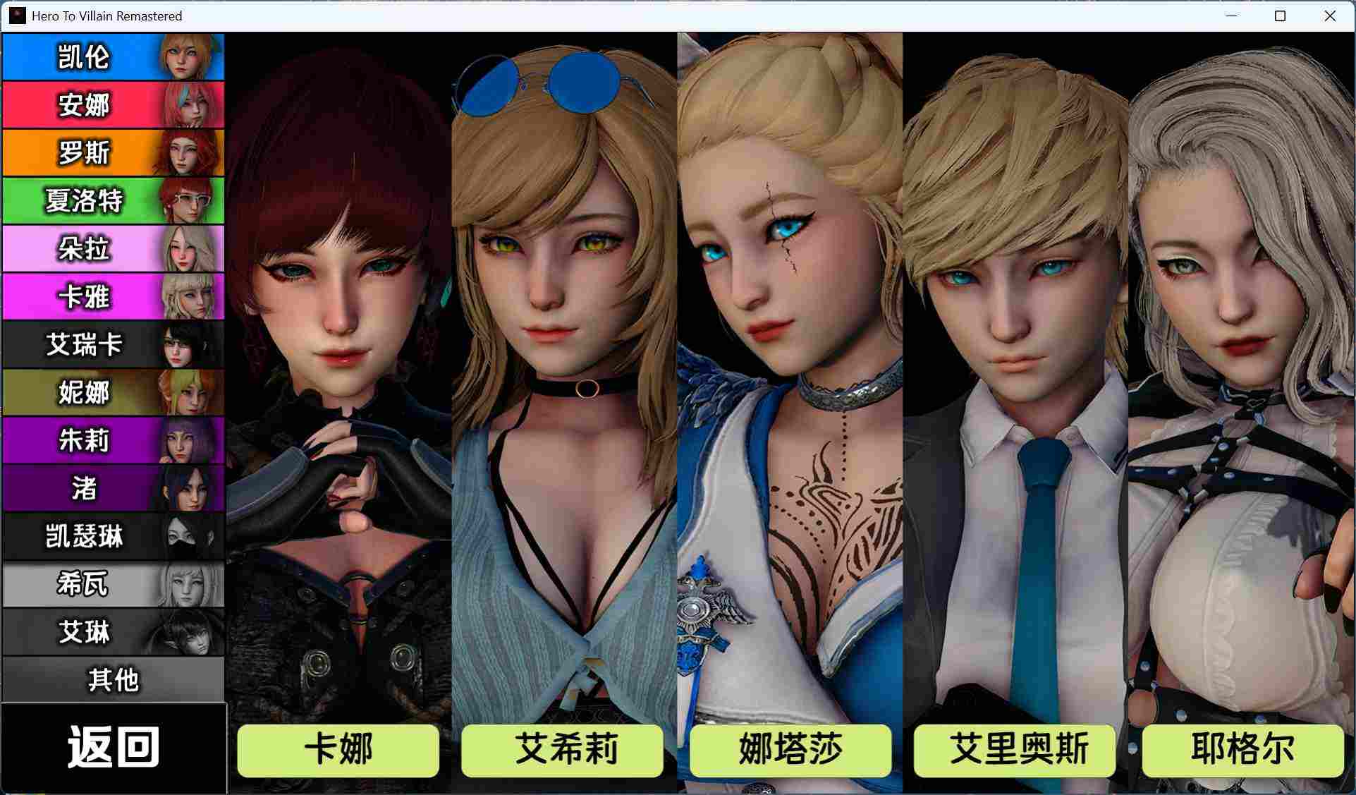 【亚洲风SLG/汉化/动态】英雄到坏人 V0.4.1【安卓+PC】官方中文版【更新/3.1G】-第9张图片-萌站