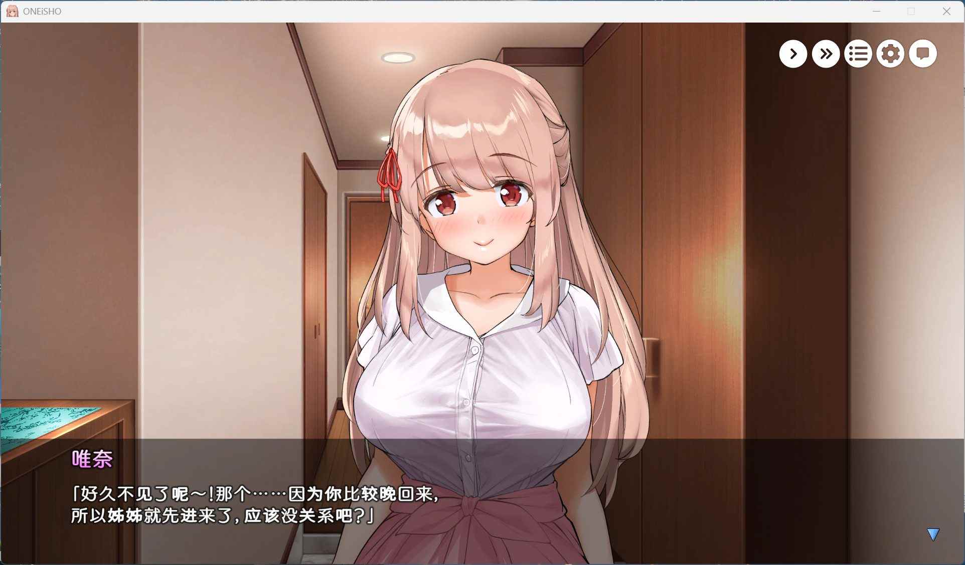 【养成SLG/中文/全CV】姐姐大人同居中。～唯奈浓情蜜意的全肯定～全收录组合包版 官方中文步兵版+存档【新步兵/1.9G】-第2张图片-萌站