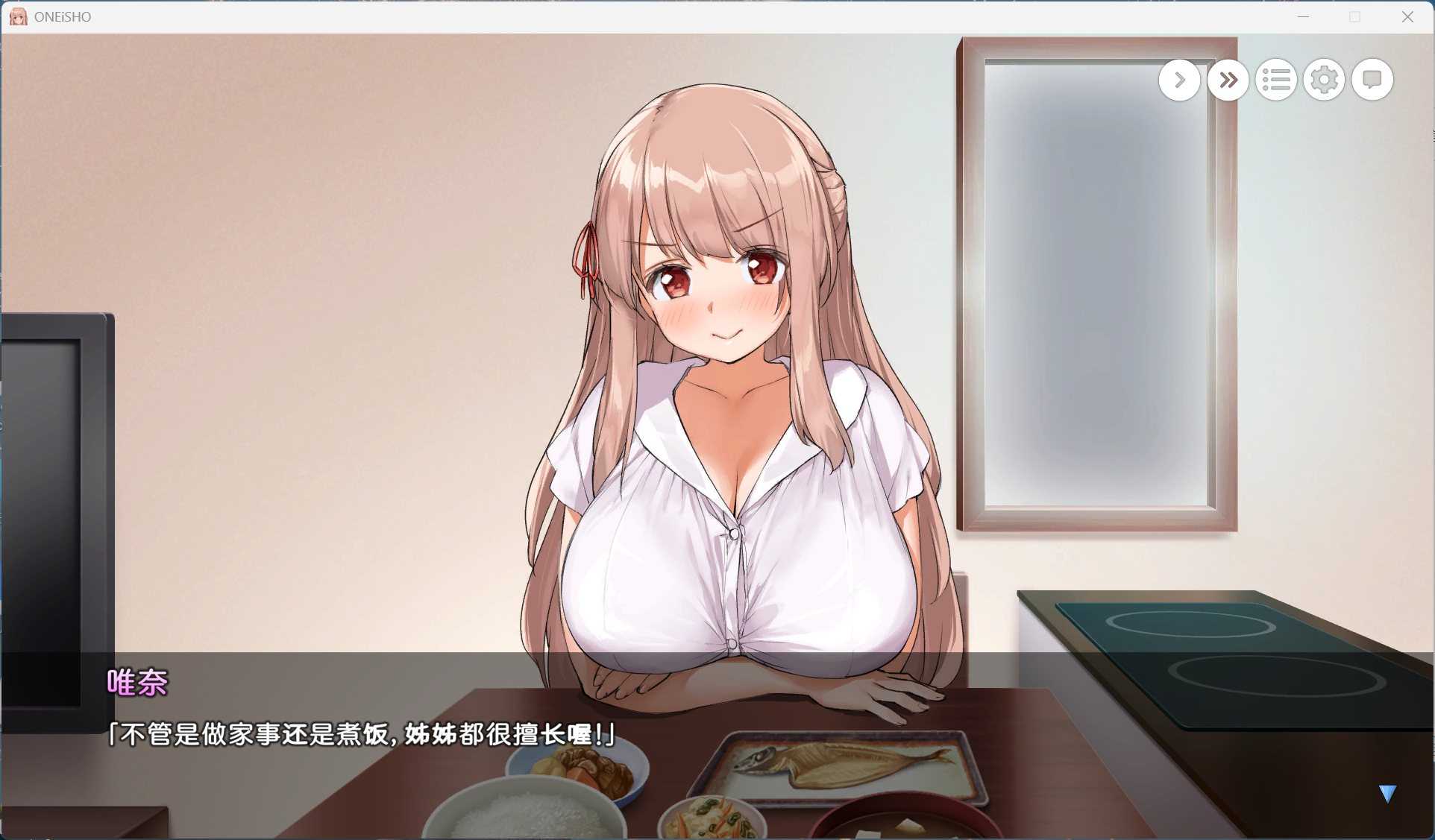 【养成SLG/中文/全CV】姐姐大人同居中。～唯奈浓情蜜意的全肯定～全收录组合包版 官方中文步兵版+存档【新步兵/1.9G】-第5张图片-萌站