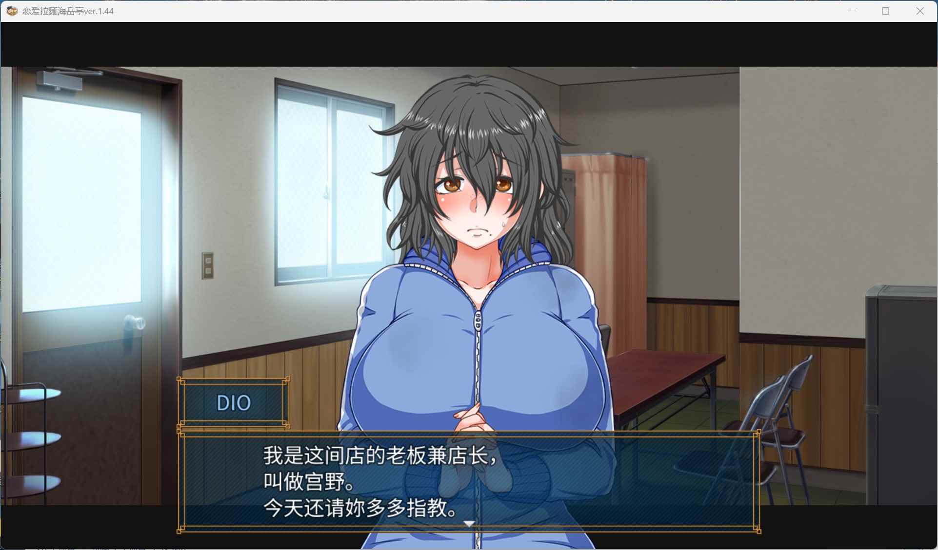 【经营互动SLG/汉化/全CV】恋爱拉麵海岳亭V1.44 官方中文步兵版+存档【新汉化/1.9G】-第2张图片-萌站