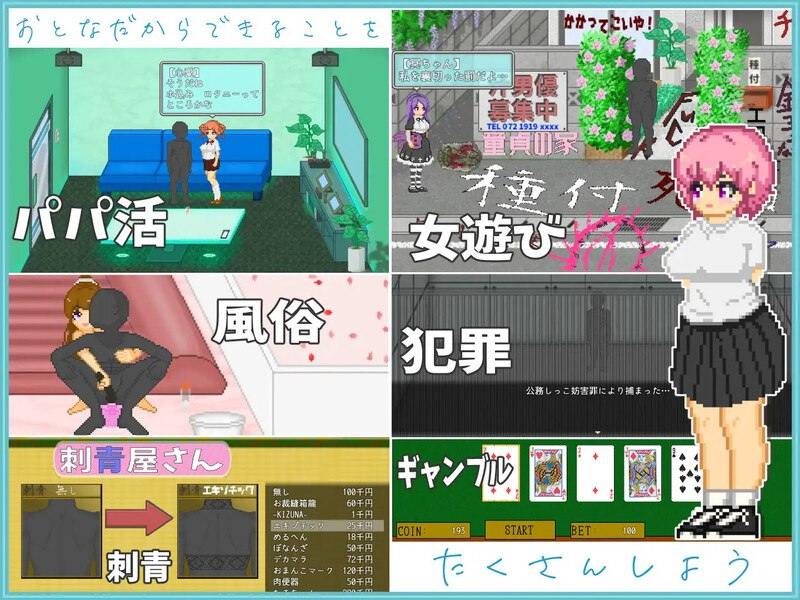 PC/【沙盒SRPG/都市生活/野外露出/像素全动态】大叔的暑假（おじさんの夏休み）V1.0 汉化-第5张图片-萌站