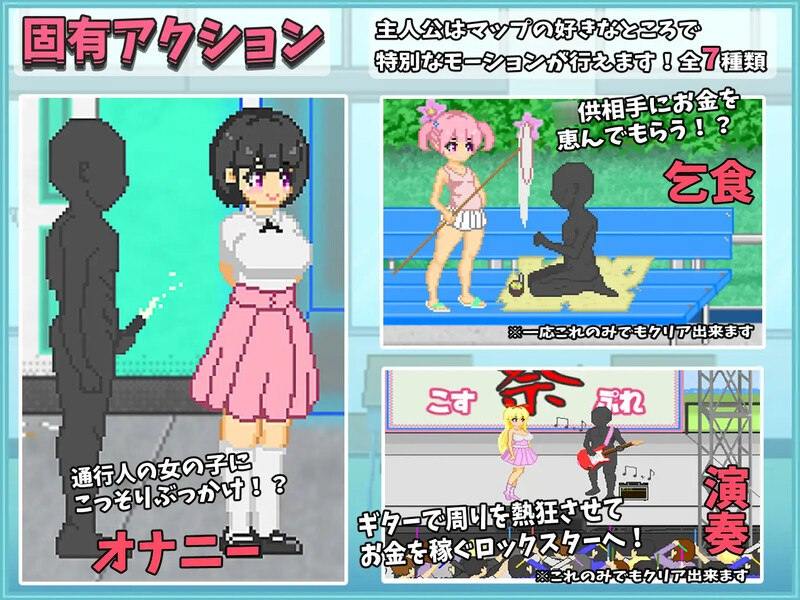 PC/【沙盒SRPG/都市生活/野外露出/像素全动态】大叔的暑假（おじさんの夏休み）V1.0 汉化-第7张图片-萌站