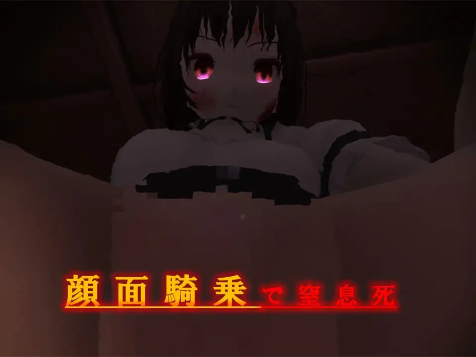 PC/SLG #生肉 #动态 #PC #CV 社团名：#ドミホラー開発室  名称：恐怖之宴 ～被美女们猎杀的夜晚～ 原名：恐怖の宴 〜美女達に狩られて逝く夜〜 贩卖日：2023年12月29日-第1张图片-萌站