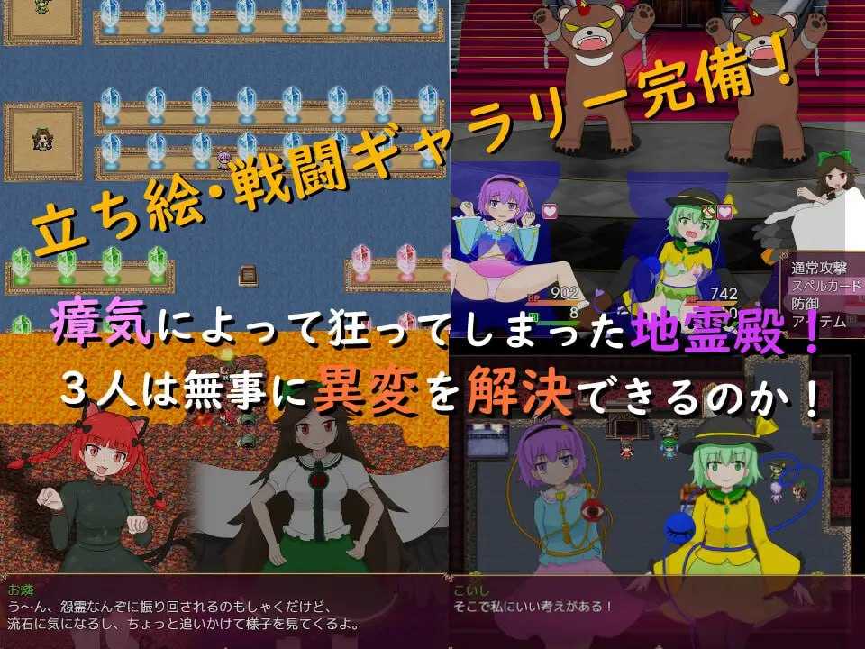 PC/#RPG #机翻 #MTool #PC 社团名：#はねしっぽ 名称：切丽登危机!!  原名：ちれ～でんクライシス!! 版本：v1.02-第3张图片-萌站