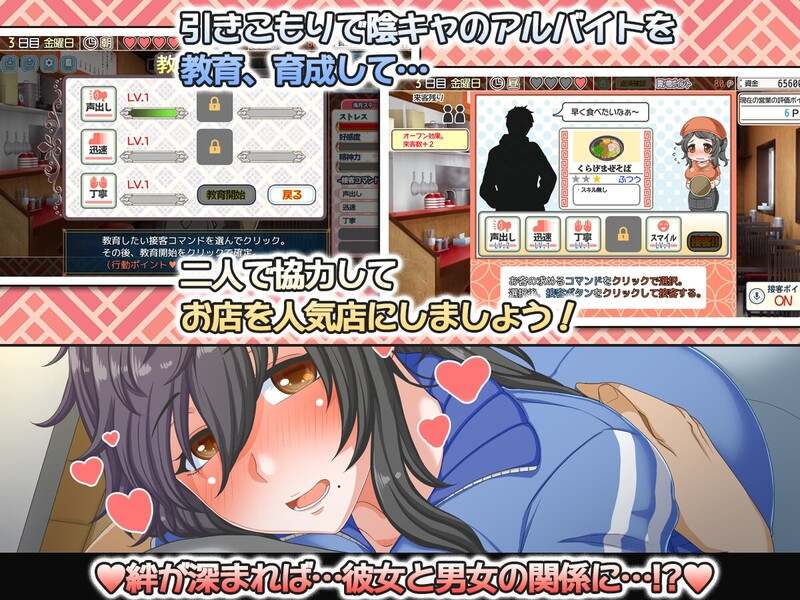 新官中[经营SLG/动态] 恋爱拉麵海岳亭 くらげらいふ V1.44 官中步兵版 [1.90G]-第4张图片-萌站