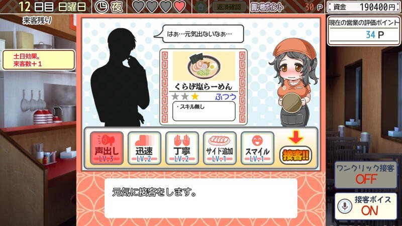 新官中[经营SLG/动态] 恋爱拉麵海岳亭 くらげらいふ V1.44 官中步兵版 [1.90G]-第5张图片-萌站