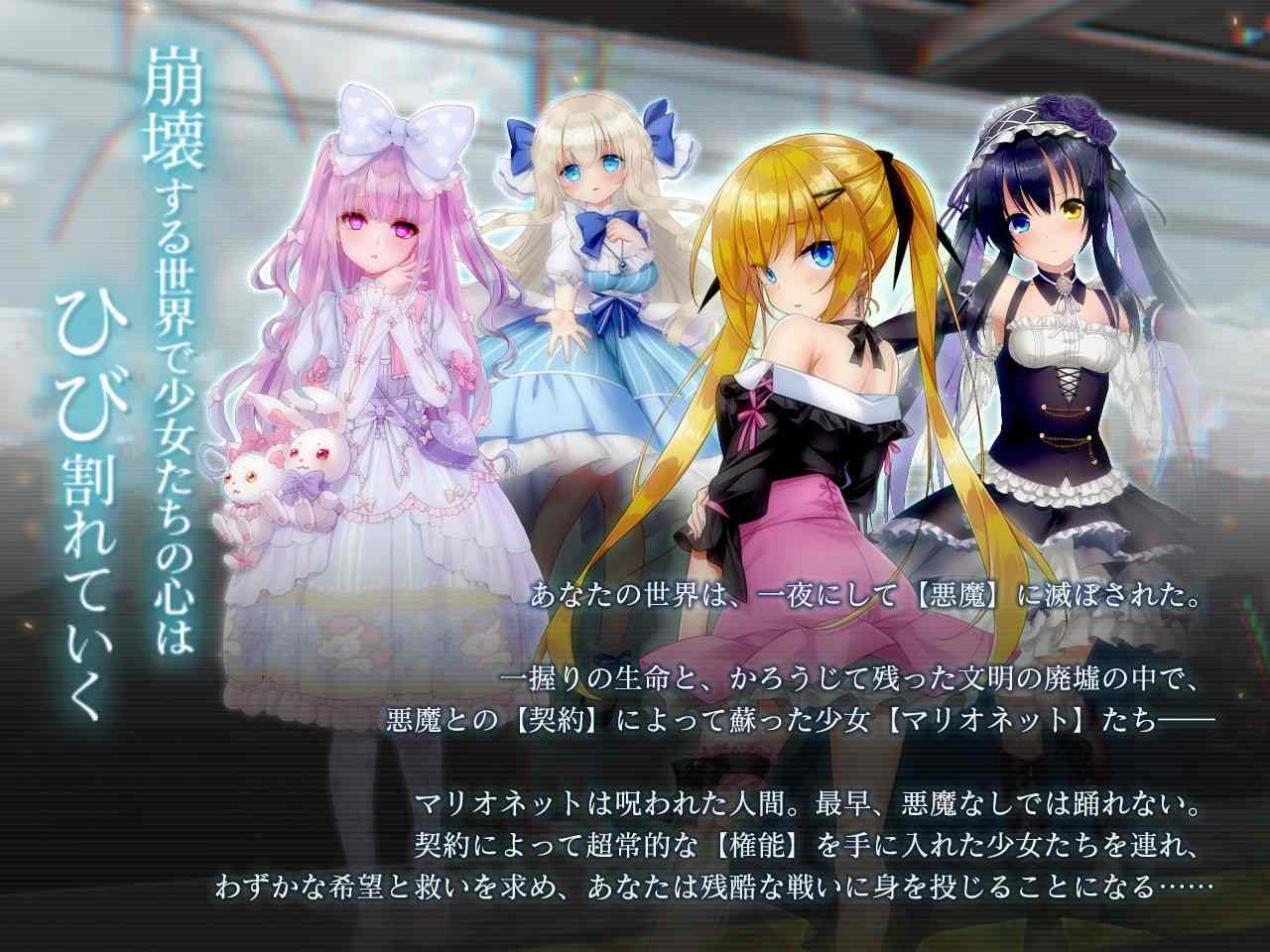 破解[日式ADV/动态] 木偶伊甸 マリオネットエデン 全内容离线破解版+gemini整合 [10.70G]-第1张图片-萌站