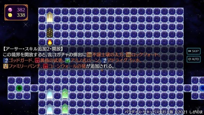 PC/RPG/天堂魅魔 ~违反、创造与混乱的天堂~ #パラダイス・サキュバス ~破戒と創生と混沌の楽園~ v0.64 日文生肉版【2025.2.2 更新】-第3张图片-萌站 PC/RPG/天堂魅魔 ~违反、创造与混乱的天堂~ #パラダイス・サキュバス ~破戒と創生と混沌の楽園~ v0.64 日文生肉版【2025.2.2 更新】-第3张图片-萌站