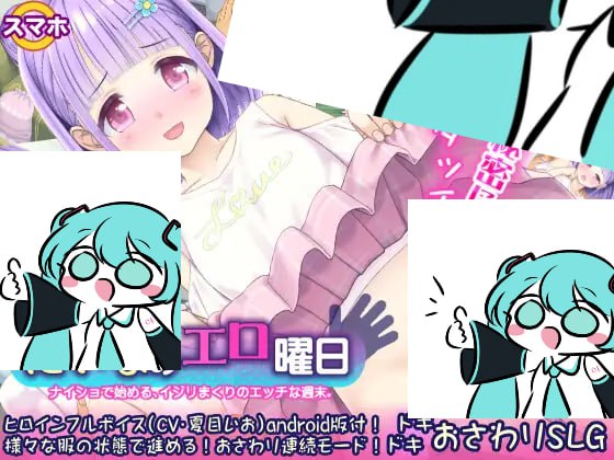 PC/SLG/妮娜的色情时间   #にぃなのエロ曜日～週末は秘密にタッチ!～ 汉化版【2025年02月08日0点 发售】-第1张图片-萌站