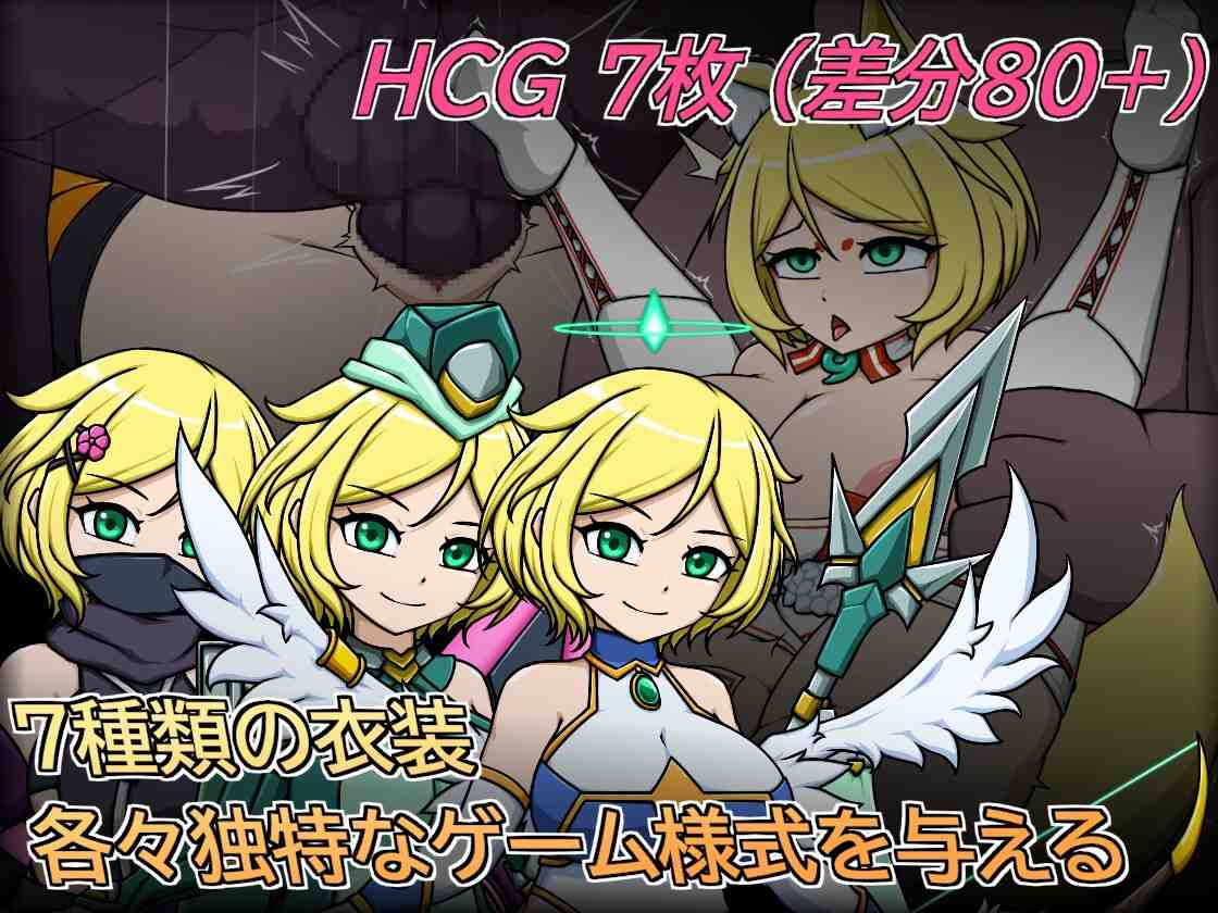 更新[日式像素ACT/换装] 天使艾米卡 劣等种净化计划 エンジェル・エミカ 劣等種浄化計画 v1.2 官方中文版 [230M]-第2张图片-萌站