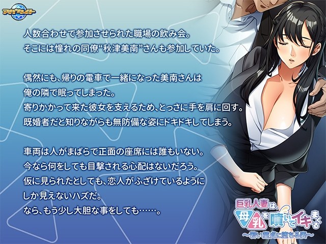 新汉化[日式ADV] 巨乳人妻喷出母乳，高潮不断 ～沉沦于年轻处男的妻子～ 巨乳人妻は、母乳を噴いてイキまくる ～若い童貞に堕ちる妻～ AI汉化版+全CG存档 [470M]-第2张图片-萌站