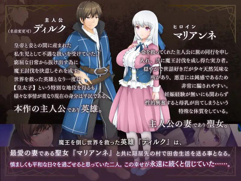 [日式RPG/NTR寝取/动态] 寝取村的圣女妻子 寝取られ村の聖女妻 V1.5.0 正式版 AI汉化版 [1.60G]-第6张图片-萌站