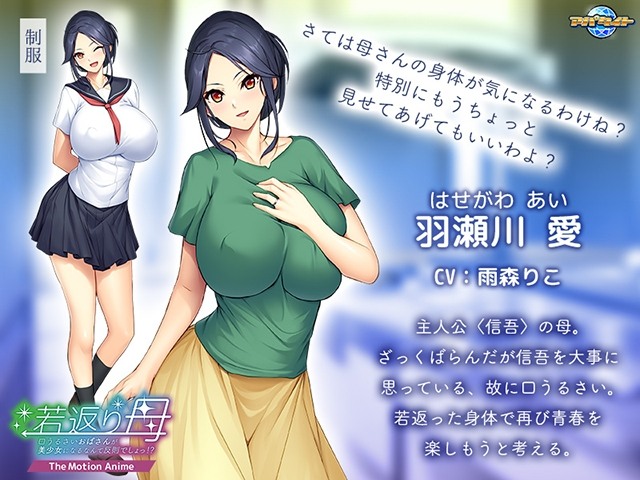 [日式ADV/乱伦] 返老还童的母亲~唠叨的阿姨变成美少女是犯规的~ 若返り母 ～口うるさいおばさんが美少女になるなんて反則でしょっ！？～AI汉化版+全CG存档 [570M]-第1张图片-萌站