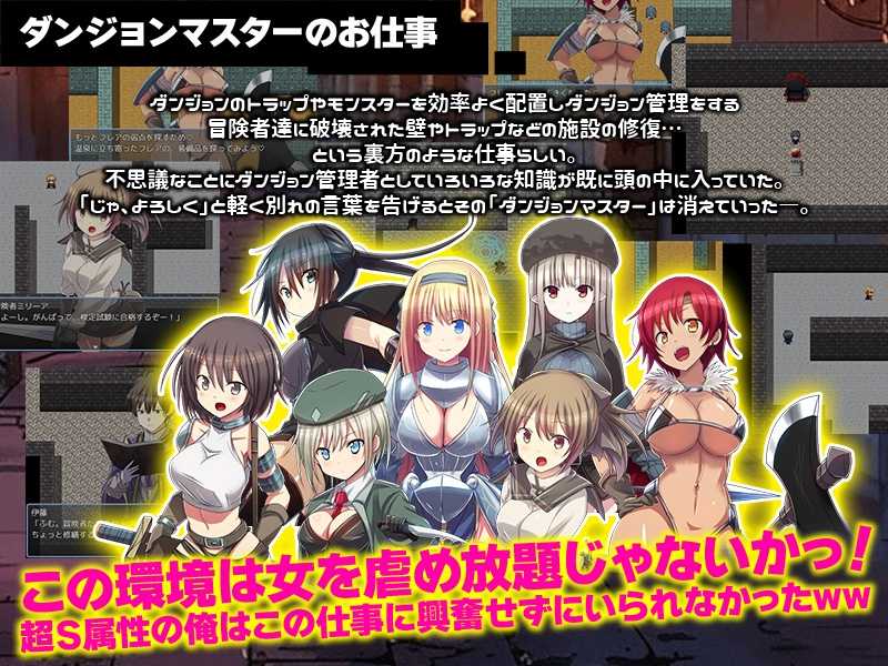 【RPG/PC/2月新作 】ダンジョンの中の人に転生したので女だけを徹底的に追い込んでみた-第6张图片-萌站 【RPG/PC/2月新作 】ダンジョンの中の人に転生したので女だけを徹底的に追い込んでみた-第6张图片-萌站