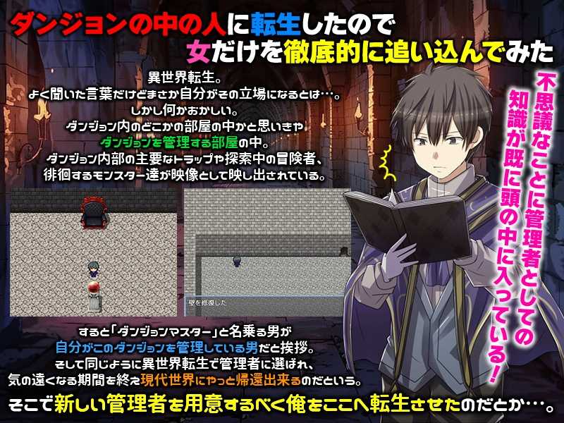 【RPG/PC/2月新作 】ダンジョンの中の人に転生したので女だけを徹底的に追い込んでみた-第5张图片-萌站 【RPG/PC/2月新作 】ダンジョンの中の人に転生したので女だけを徹底的に追い込んでみた-第5张图片-萌站