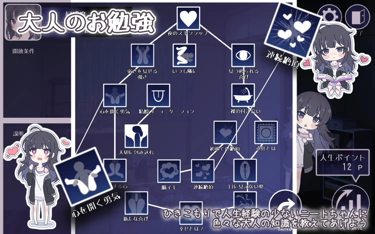 PC-幸せなニートの育て方 AI翻中文-第9张图片-萌站