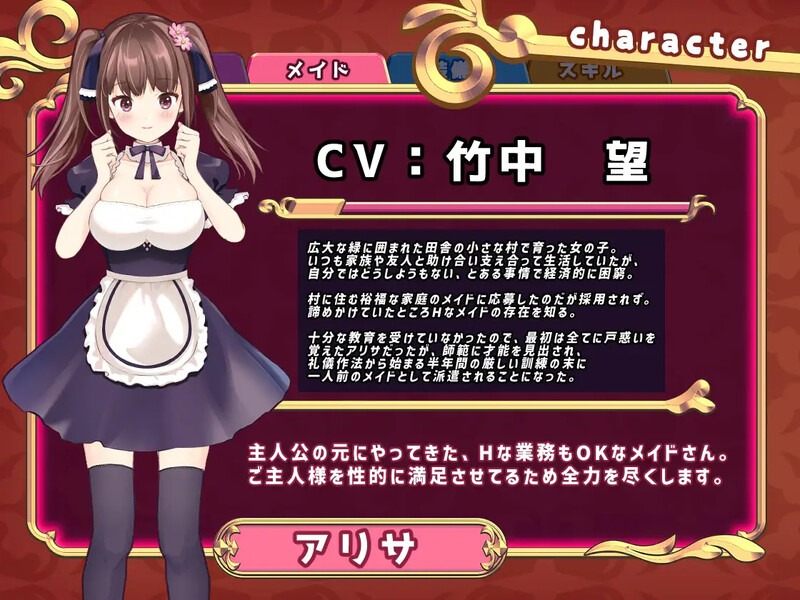 [养成SLG女仆触摸动态PC]触摸女仆爱莉莎（おさわりメイドアリサ）V1.0机翻汉化-第1张图片-萌站