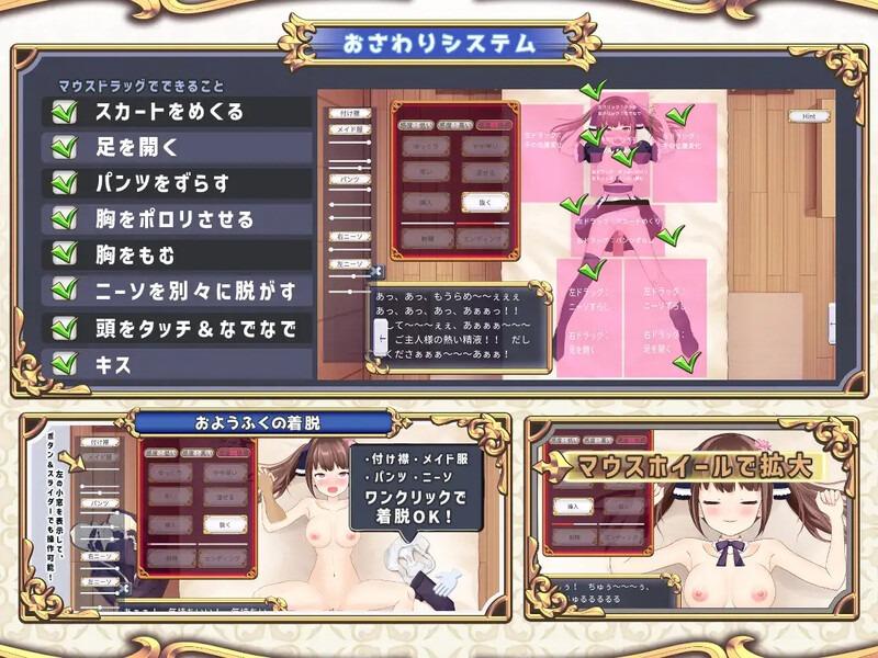 [养成SLG女仆触摸动态PC]触摸女仆爱莉莎（おさわりメイドアリサ）V1.0机翻汉化-第4张图片-萌站