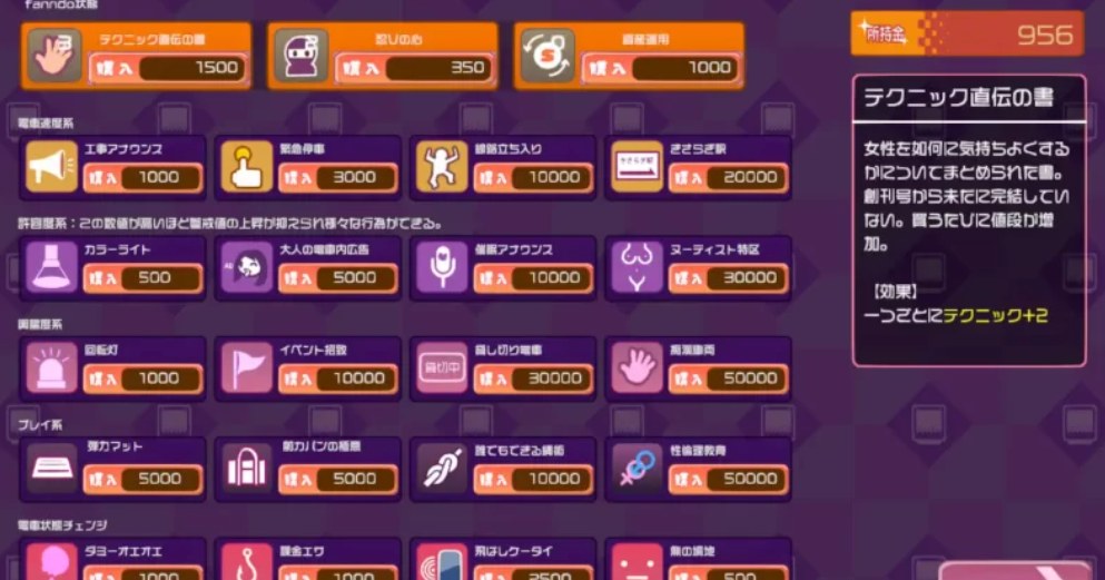 【PC/SLG/机翻/动态】电车改造痴汉/電車改変おさわり痴漢-第1张图片-萌站