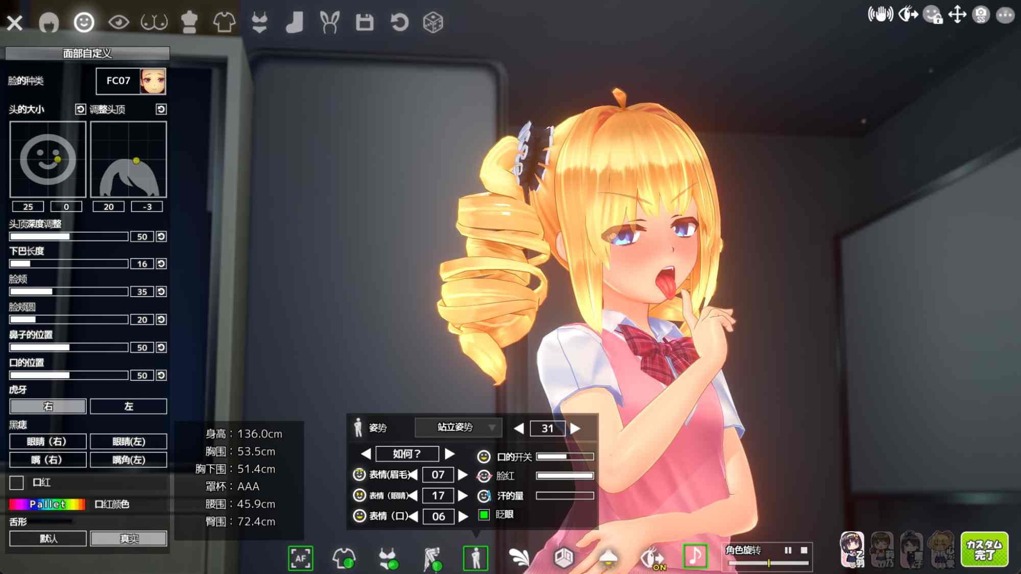 夏のサカりv1.00 整合包 (剧情UI汉化+去码+存档)-第3张图片-萌站