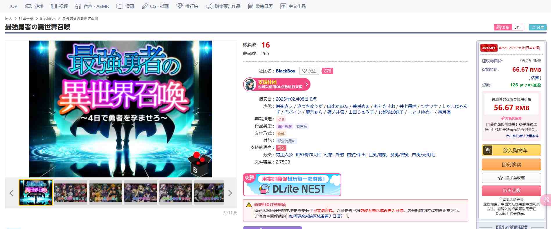 [250208]最强勇者的异世界召唤 PC RPG 汉化 5.8G 男主人公 RPG制作大师 幻想 外射 内射/中出 巨乳/爆乳 贫乳/微乳 白虎/无阴毛最強勇者の異世界召喚