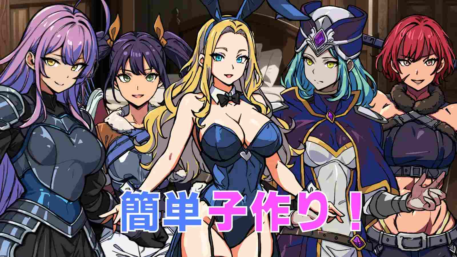 [250208]最强勇者的异世界召唤 PC RPG 汉化 5.8G 男主人公 RPG制作大师 幻想 外射 内射/中出 巨乳/爆乳 贫乳/微乳 白虎/无阴毛最強勇者の異世界召喚-第10张图片-萌站