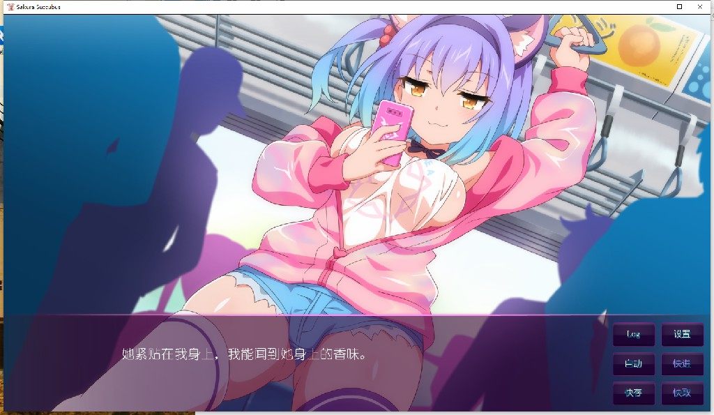 【热门ADV/无码合集/中文】 樱花1-4 Sakura Succubus1-4 【1.28G】 PC-第6张图片-萌站