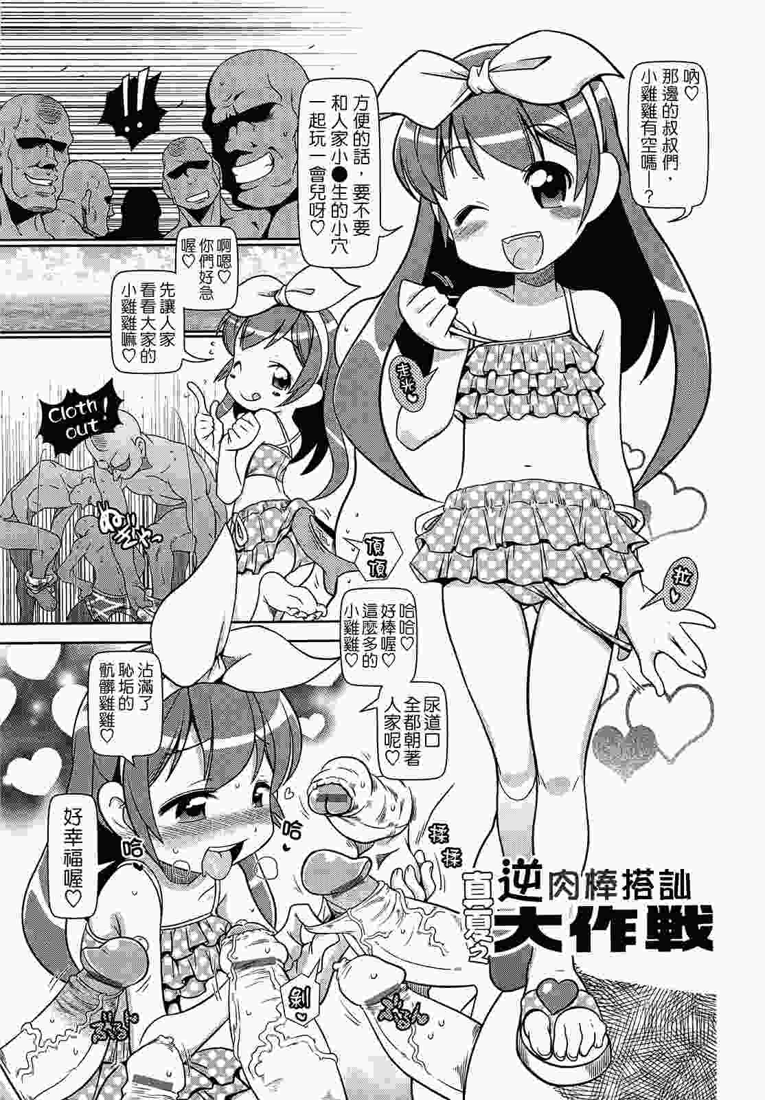 びゅーびゅーびっち-第5张图片-萌站