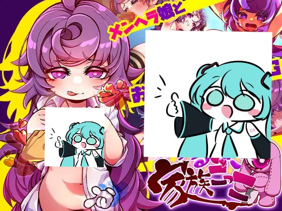 平板家族过家家    #つるぺた家族ごっこ v1.4 挂载AI汉化版+存档【2025年01月10日 更新】-第1张图片-萌站