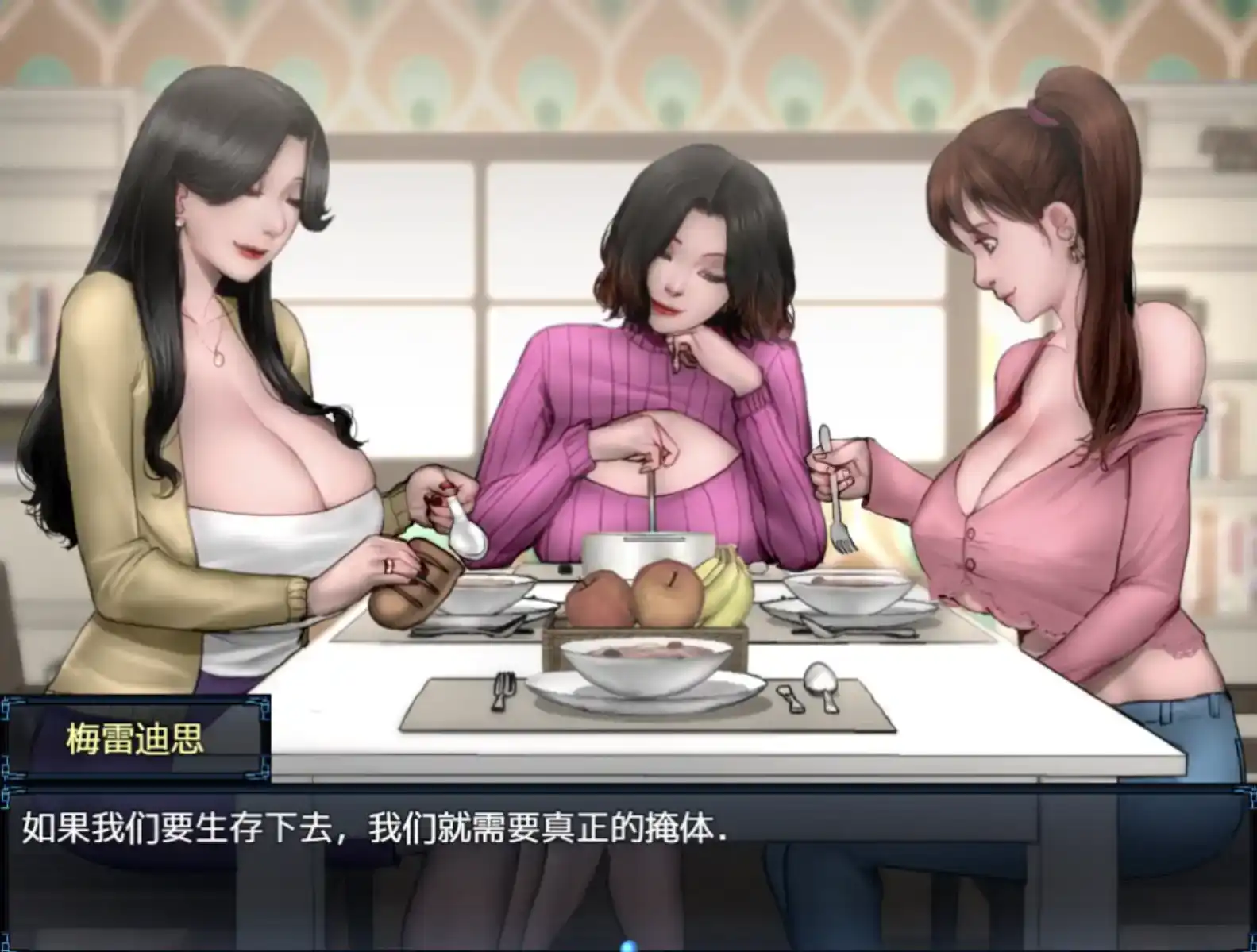 [后宫][动态][亚洲风RPG] 僵尸生活2：进退维艰 V0.20.2 PC 汉化版 [1.3G百度]-第6张图片-萌站