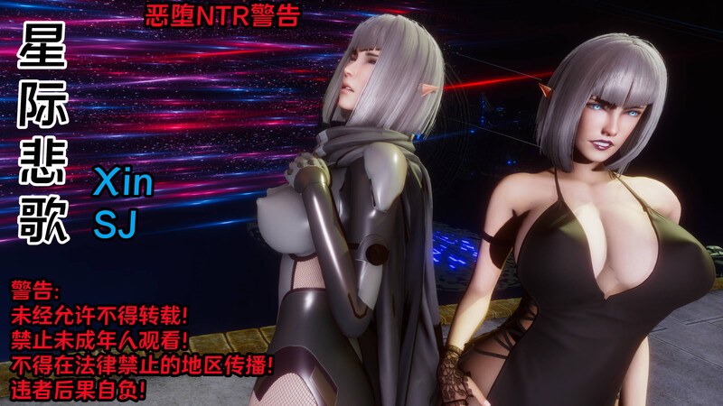 星际悲歌-第8张图片-萌站