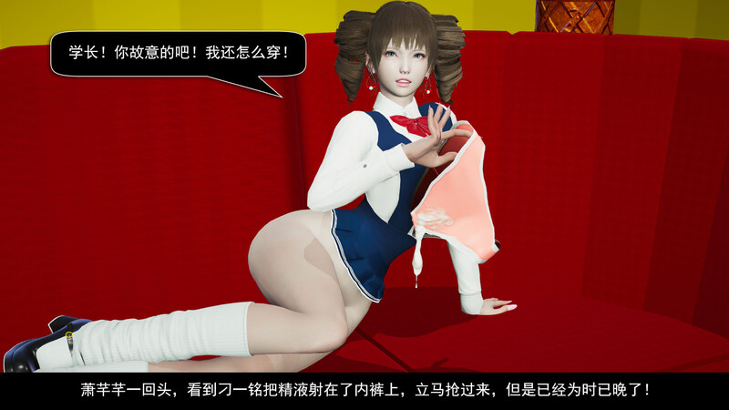 校园性事01-02-第8张图片-萌站