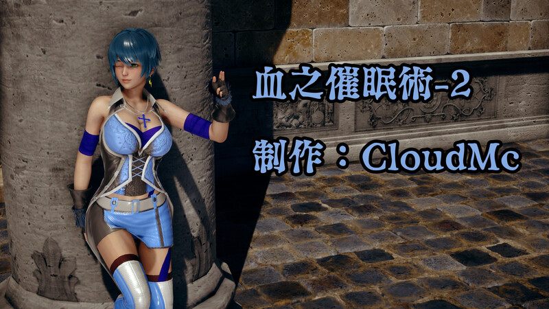 血之催眠术01-02+心想事成麦克风-第2张图片-萌站