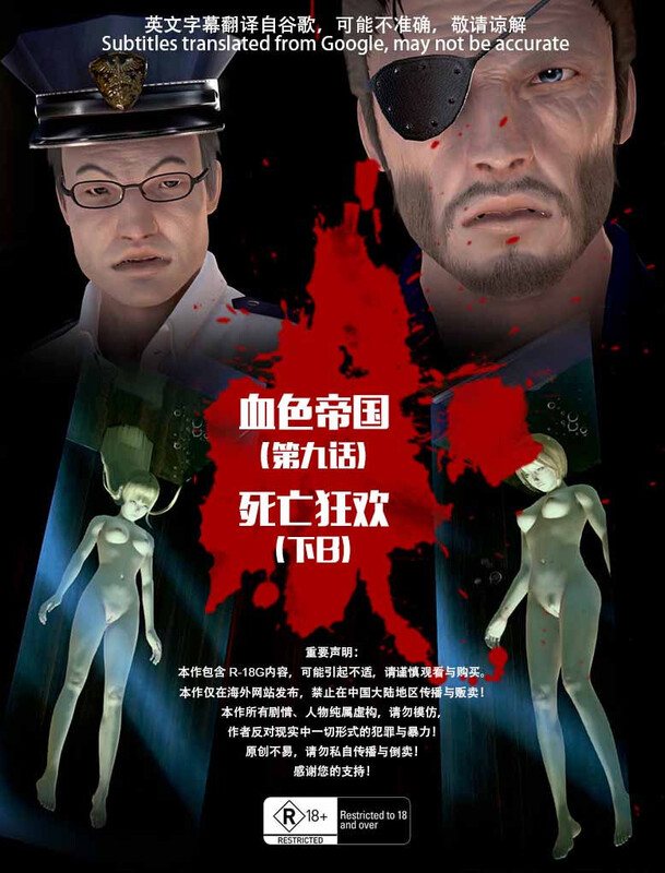 血色帝国01-9.3-第7张图片-萌站